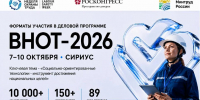 О XI Всероссийской неделе охраны труда ВНОТ-2026 - Минэкономразвития Владимирской области