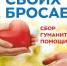 Нам нужна победа! - КПРФ