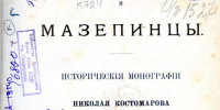 «ХОРОШАЯ  ВЕДОМСТВЕННАЯ БИБЛИОТЕКА ТАМ, ГДЕ РУКОВОДИТЕЛЬ УЧРЕЖДЕНИЯ ДУМАЕТ О БИБЛИОТЕКЕ»: к 150-летию основания Евпаторийской гимназии - Центральный музей Тавриды