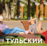 В Тулу на один вернется бабье лето - ТК Первый Тульский