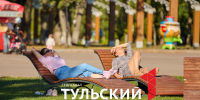 В Тулу на один вернется бабье лето - ТК Первый Тульский