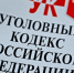 UK_RF.jpg - УМВД Смоленской области