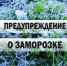 Экстренное предупреждение на 15.09.2026 г. - Бузулукский район