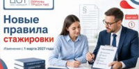 «Стажировка в сфере труда» - Городское поселение р.п. Средняя Ахтуба