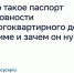 Что такое паспорт готовности многоквартирного дома к зиме и зачем он нужен. - Жуковский район