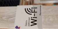 "Ростелеком" — лидер рынка публичного Wi-Fi по итогам 2025 года - Газета Время