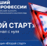 Ростовская область выбирает лучшего: поддержим нашего участника на всероссийском конкурсе! - Отдел соцзащиты населения