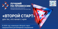 Ростовская область выбирает лучшего: поддержим нашего участника на всероссийском конкурсе! - Отдел соцзащиты населения
