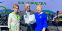 В День города Кисловодска наградили более 70 человек - Телеканал СвоёТВ