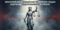 Евпаториец выманил гаджет у знакомого под предлогом срочного звонка - КрымИнформ