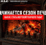 За период с 7 по 13 сентября в Систему-112 Одинцовского округа поступило свыше 9300 обращений - Городской округ Одинцово