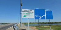 В Астраханской области капитально отремонтировали мост через реку Подстепка - Южная Волна