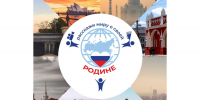 Международный конкурс без границ: вологжане могут рассказать о малой родине на двух языках - Правительство Вологодской области
