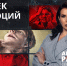 Как распознать психопата и можно ли с ним построить отношения - ЛенТВ24