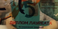 Костромской театр кукол вошел в пятерку сильнейших театров и получил диплом лауреата "За сохранение традиций русского репертуарного театра кукол" - Департамент культуры