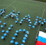Картинка Молодогвардейцы Самары провели флешмоб к 440-летию города от Молодой Гвардии - Молодая Гвардия