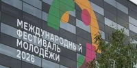 Оренбуржцы в составе делегации отправились на Международный фестиваль молодежи в Екатеринбург - Администрация города