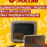 Вернуть спортивные трансляции - Справедливая Россия