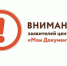 ВРЕМЕННО ПРИОСТАНОВЛЕНО ОФОРМЛЕНИЕ И ВЫДАЧА ЗАГРАНПАСПОРТОВ - Мои Документы г. Пензы