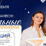 Жители Каширы могут стать участниками конкурса «Новая философия воспитания» - Администрация г.о. Кашира