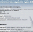 Алгоритм действий в случае обнаружения беспилотных летательных аппаратов (далее – БПЛА) - Елецкий район