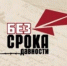 Международный конкурс «Общая память. Геноцид советского народа со стороны нацистов и их пособников в годы Великой Отечественной войны» - ЦБС г.о. Электросталь
