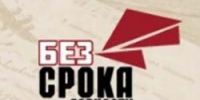 Международный конкурс «Общая память. Геноцид советского народа со стороны нацистов и их пособников в годы Великой Отечественной войны» - ЦБС г.о. Электросталь