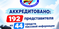 14092026_01.jpg - Избирательная комиссия