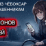 - Школьница из Чебоксар передала курьеру 15 миллионов рублей после «видеообыска» по звонку мошенников:  мошенничество - Газета Грани