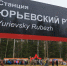 Юрьевский рубеж включен в федеральный каталог «Путь героя» - ИА Dvina29
