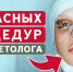 Топ-5 опасных процедур красоты. Профилактика СПИД/ВИЧ - Мантуровский муниципальный округ