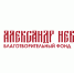 ФОНД “АЛЕКСАНДР НЕВСКИЙ” ПОДДЕРЖАЛ ГУМАНИТАРНУЮ МИССИЮ НАРОДНОГО ФРОНТА - ОНФ в Москве