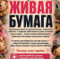 Дорогие ребята! Культурно-концертный центр «Ветлужский» приглашает вас в студию декоративно-прикладного творчества «Живая бумага» - Администрация городского округа
