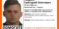 Фото предоставлено поисково-спасательным отрядом «Лиза Алерт» Тюменской области - Tumentoday.Ru