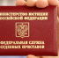 Оплата жилищно-коммунальных услуг: рязанские судебные приставы напоминают о необходимости погашения задолженностей - УФССП