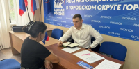 В местной  общественной приемной состоялся прием граждан - Город Луганск
