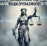 JPG Файл - МВД по Республике Крым