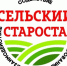 Стартовал приём предложений о выдвижении кандидатур старосты деревни Солзы муниципального округа Архангельской области «Город Северодвинск». - Администрация г. Северодвинска