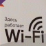 «Ростелеком» – лидер рынка публичного Wi-Fi по итогам 2025 года - Chelny-Biz.Ru