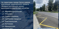 // Фото Администрации г. Орла - Правительство Орловской области