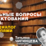 В библиотеке состоится вебинар Актуальные вопросы комплектования фондов: прямой диалог с издателями - Научная библиотека