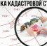 Власти Петербурга готовят к утверждению результаты переоценки земель в границах города - Global78.Ru