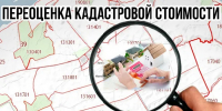 Власти Петербурга готовят к утверждению результаты переоценки земель в границах города - Global78.Ru