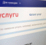 Еще больше госуслуг вологжане могут получить онлайн - Минцифры Вологодской области