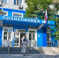 В поликлинике  3 проводят онкоскрининг в рамках диспансеризации - Правительство Севастополя