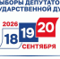 14 сентября — последний день подачи заявления на ДЭГ! - Телерадиокомпания Ника