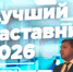 В Тамбовской области наградили победителей конкурса «Лучший наставник – 2026» в здравоохранении - Национальные проекты