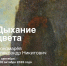 афиша.jpg - Культура Петербурга