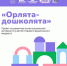 Нажмите для предварительного просмотра изображения - Минобрнауки ДНР