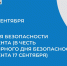 Вологодчина присоединилась к неделе безопасности пациента. - Вологодский муниципальный округ